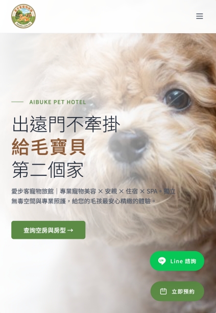品牌首頁