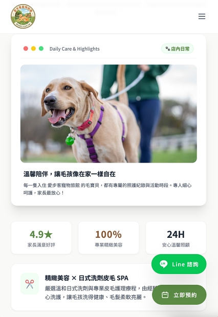 環境特色展示