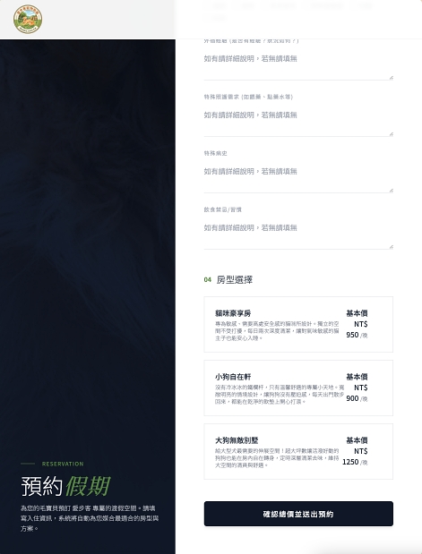 線上預約系統
